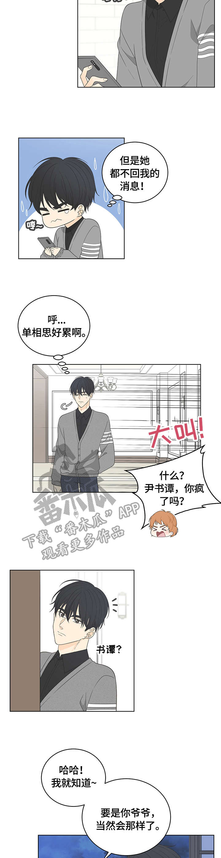 第9章：嗜好6