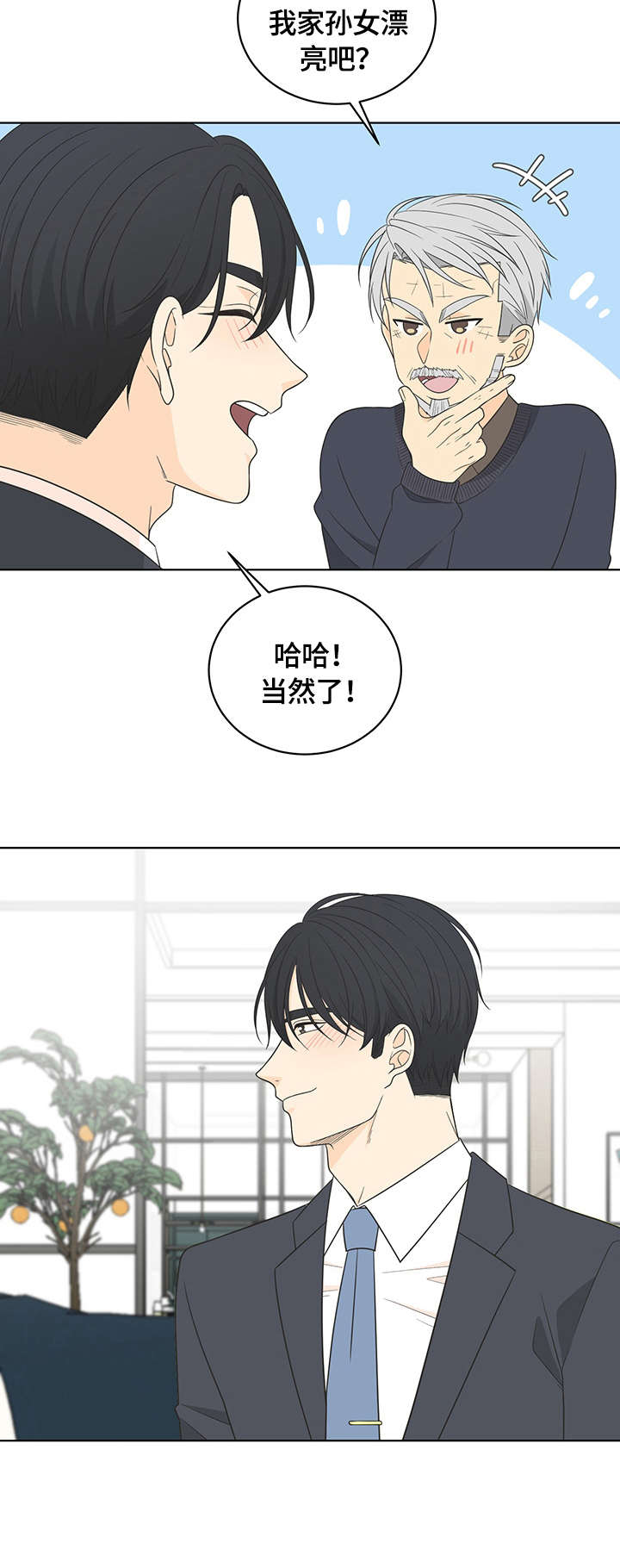 第14章：拜访9