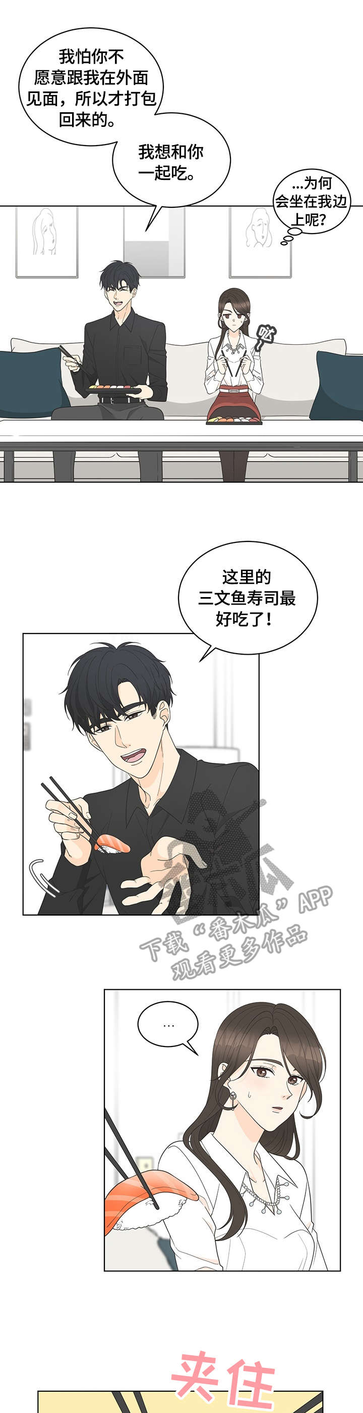 第8章：坚决6