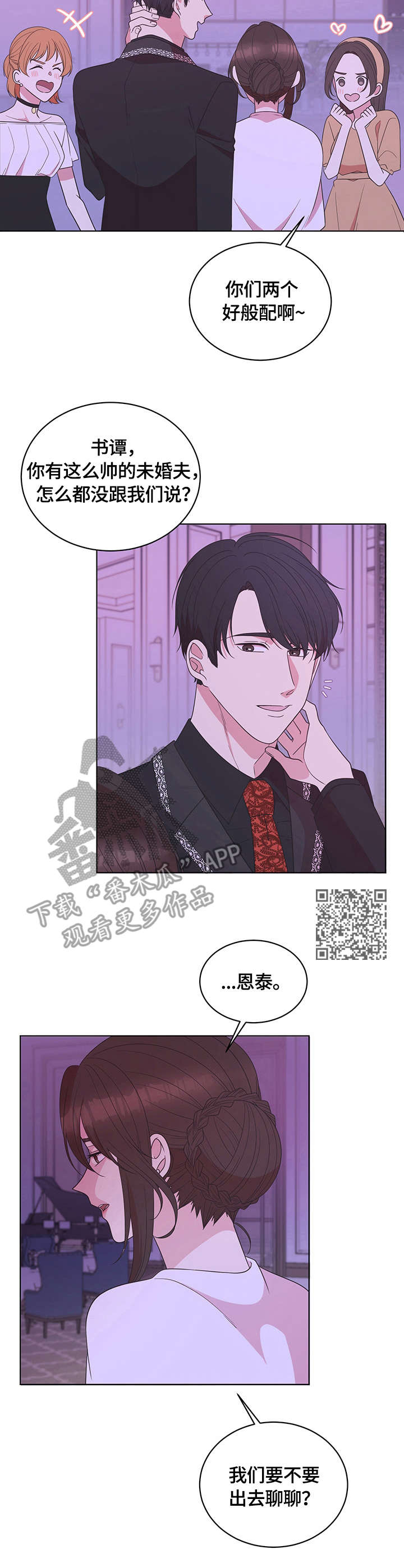 第11章：救场5
