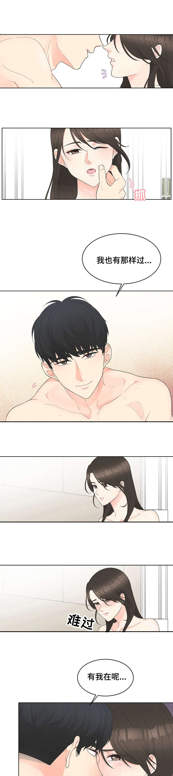 第2章：生气0