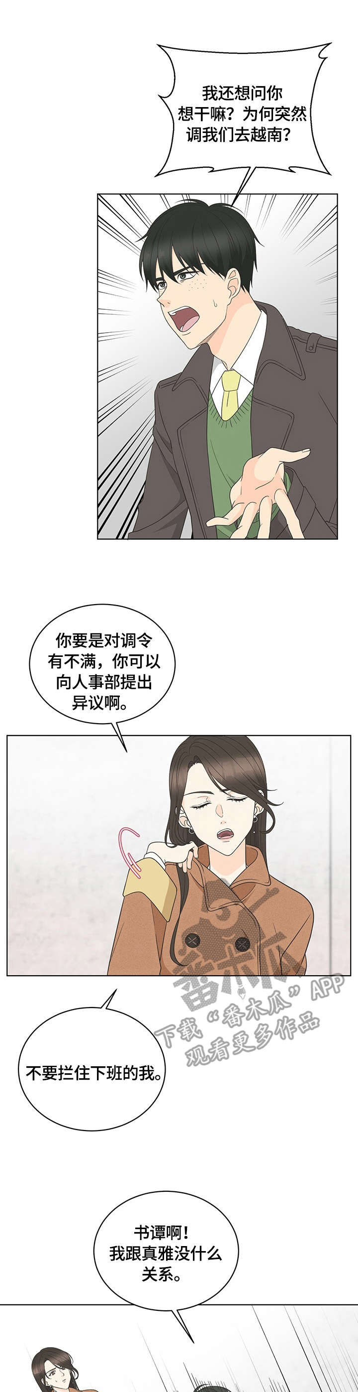 第7章：求饶10