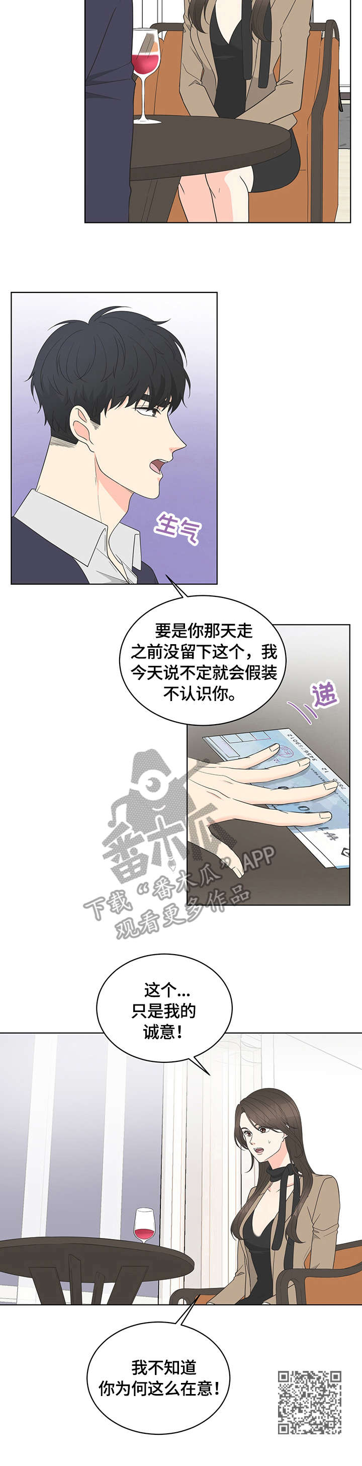 第5章：尴尬10