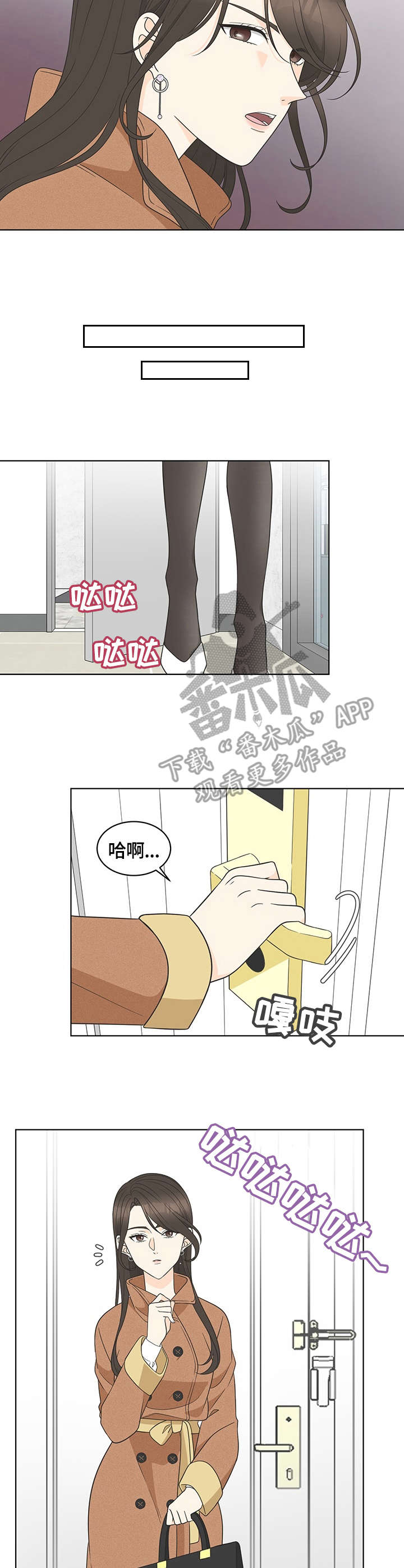 第8章：坚决2