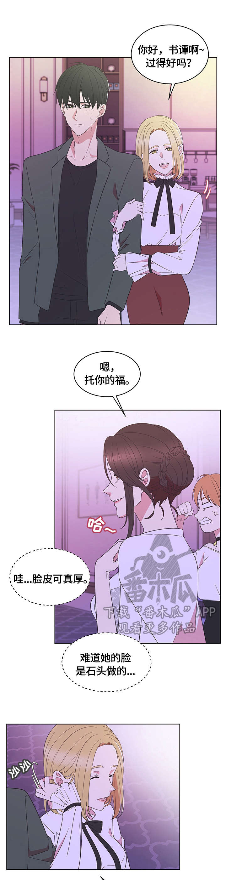 第10章：聚会10