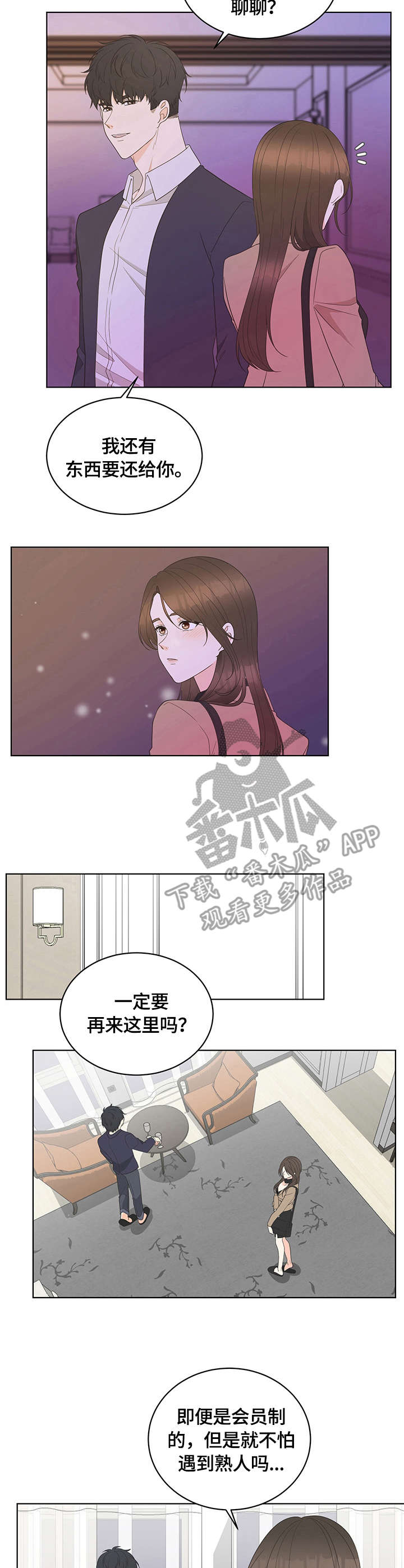 第5章：尴尬7
