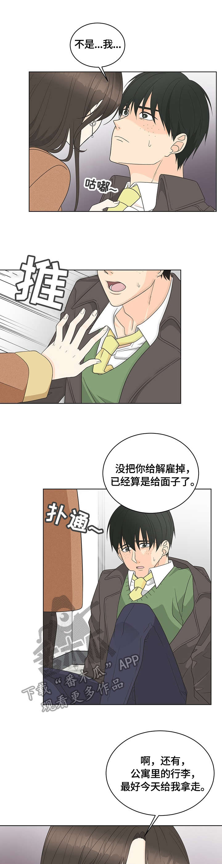 第8章：坚决1