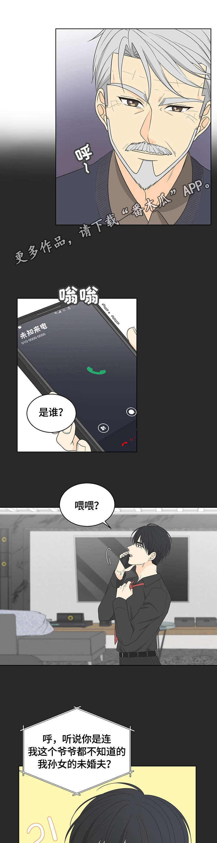 第14章：拜访10