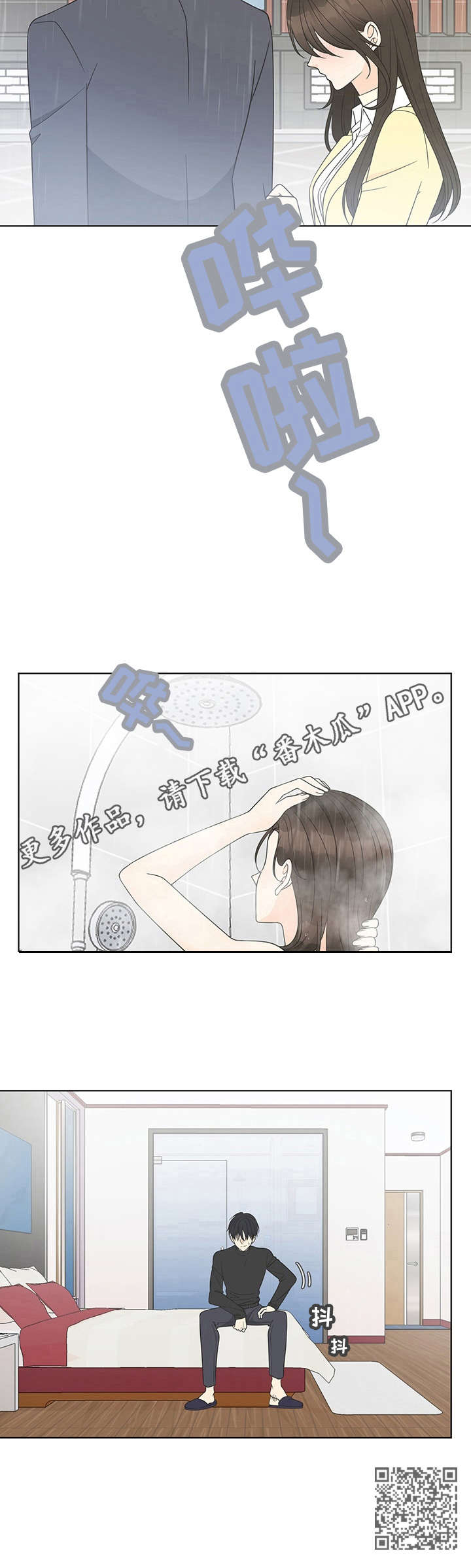 第17章：约会9
