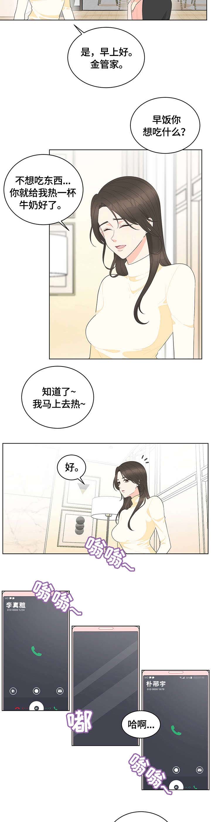 第2章：生气8