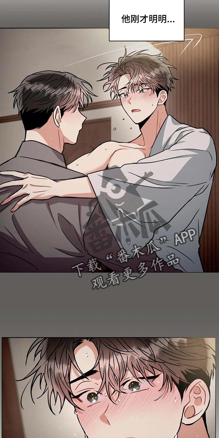 第87章：现在我可以问了吗？5
