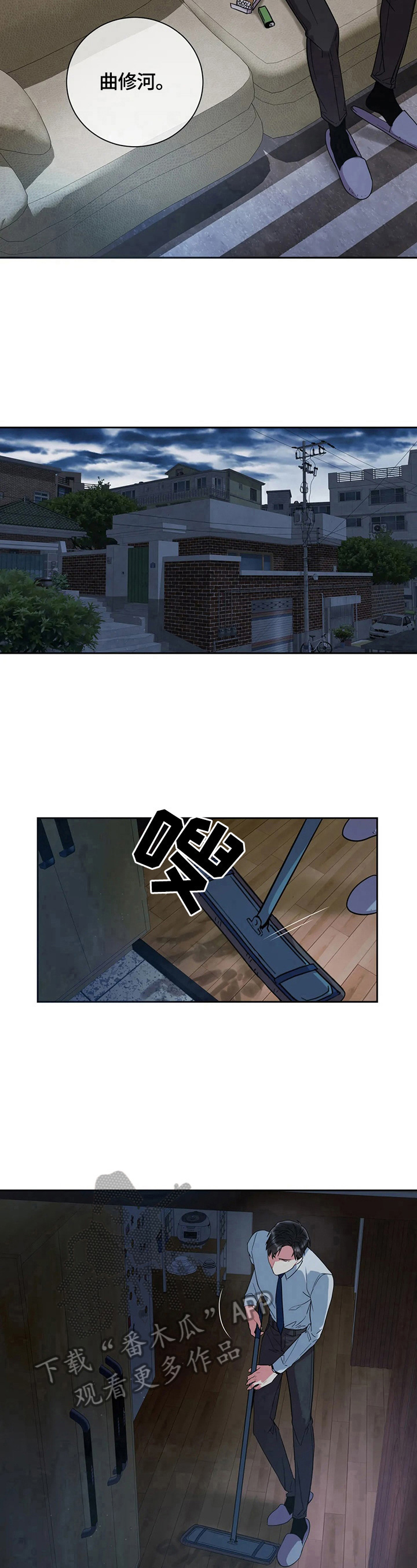 第6章：痕迹7