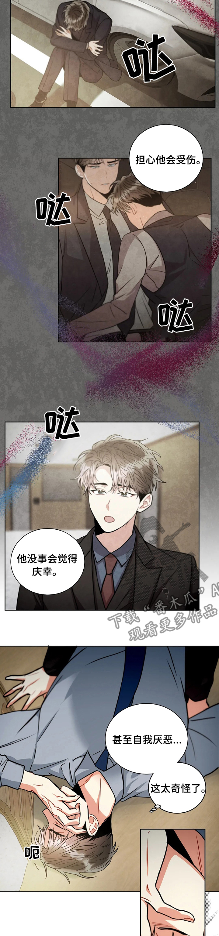 第68章：请跟我走一趟5