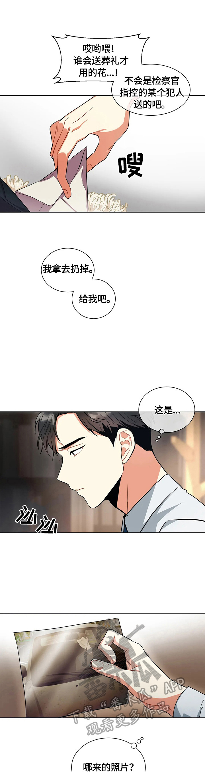 第8章：粉丝2