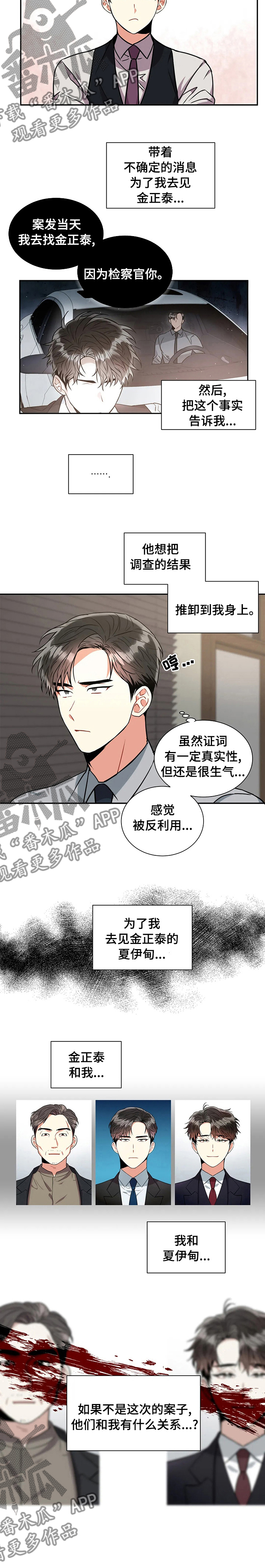 第48章：证词9