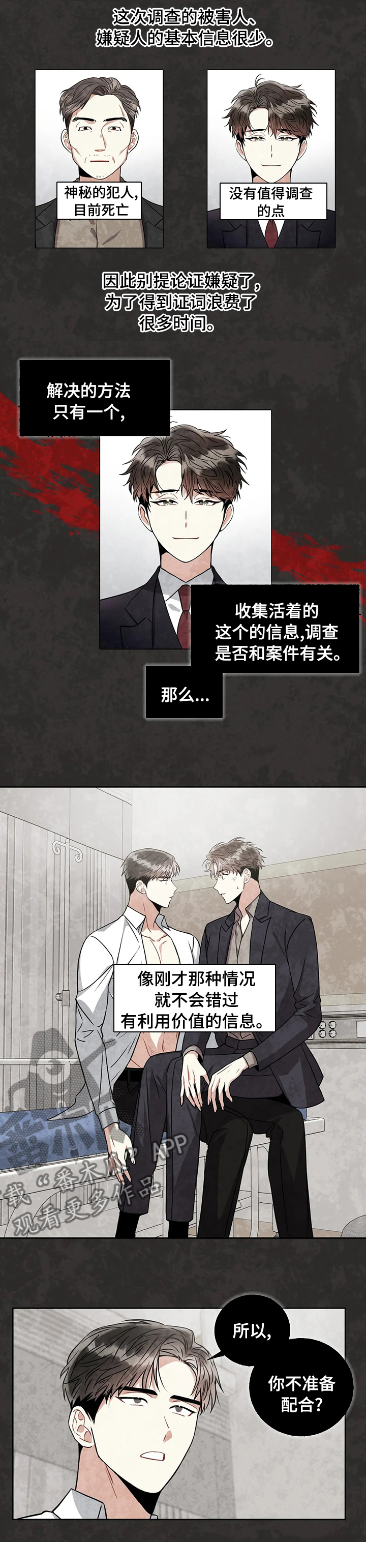 第56章：了解他6
