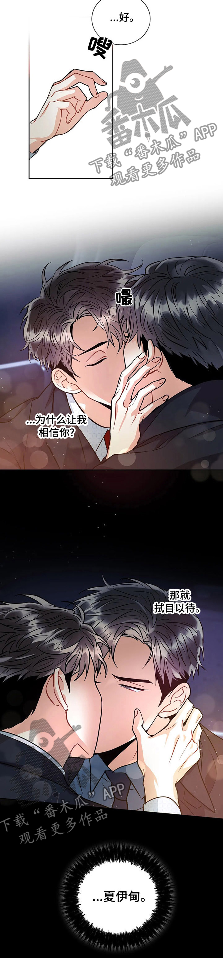第42章：信任9