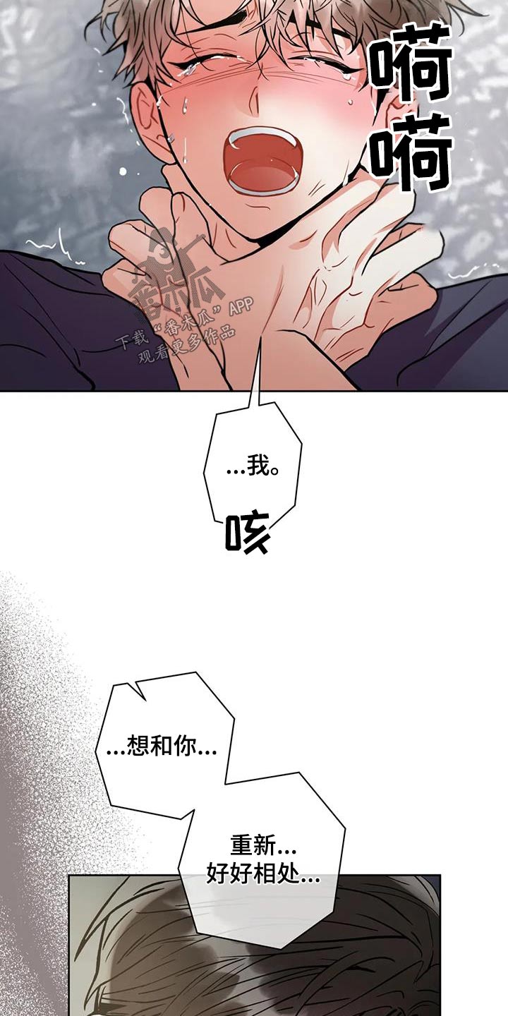 第109章：【第二季】好好相处16