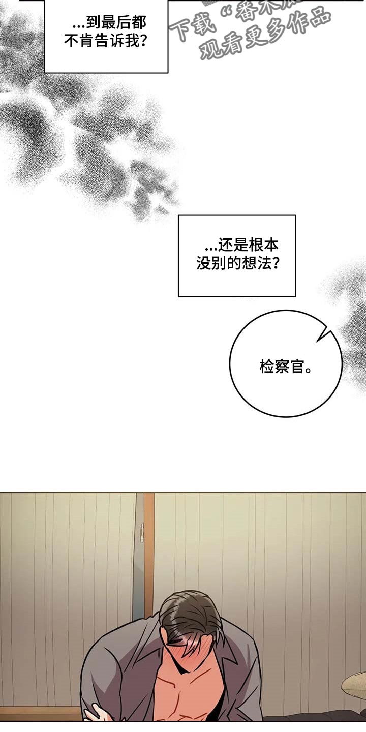 第88章：别碰我的家人6