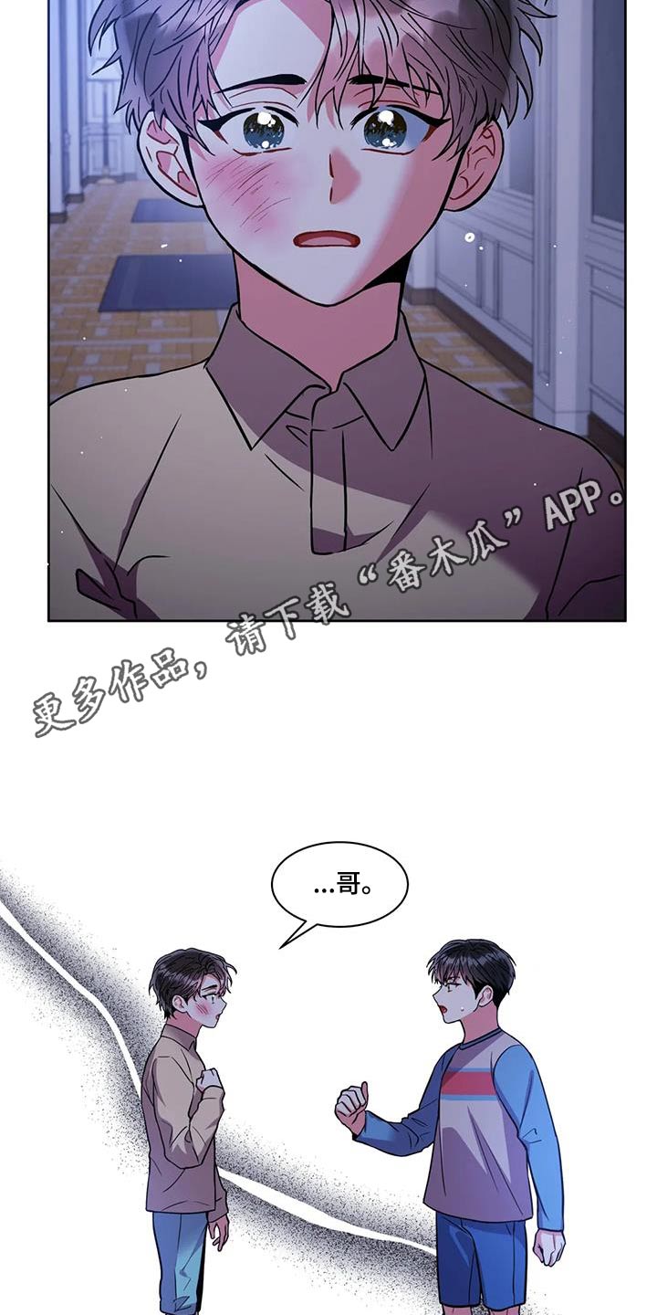 第103章：【第二季】犯错17