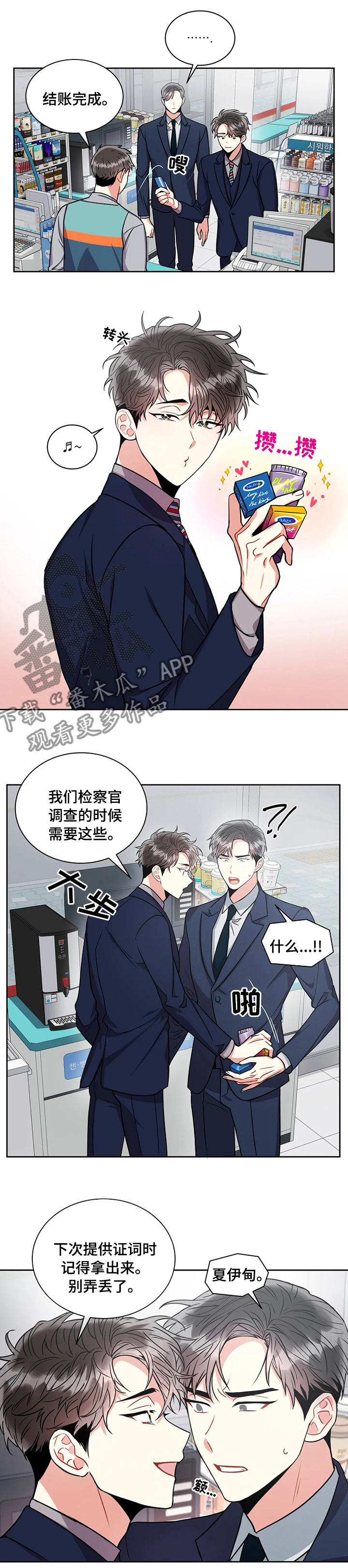 第60章：同事6