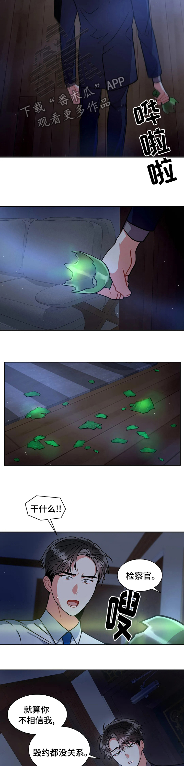 第53章：了结7