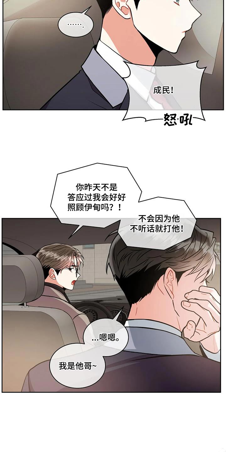 第104章：【第二季】私生子14