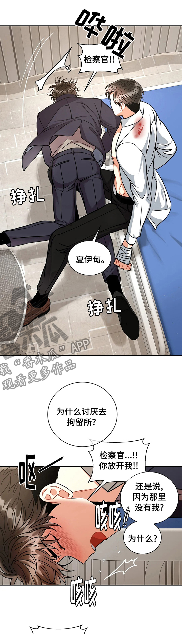 第55章：轮到你了？5