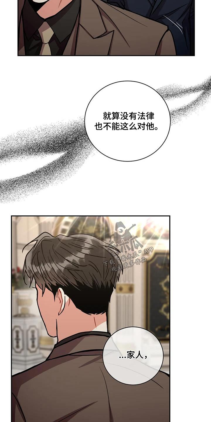 第112章：【第二季】案件14