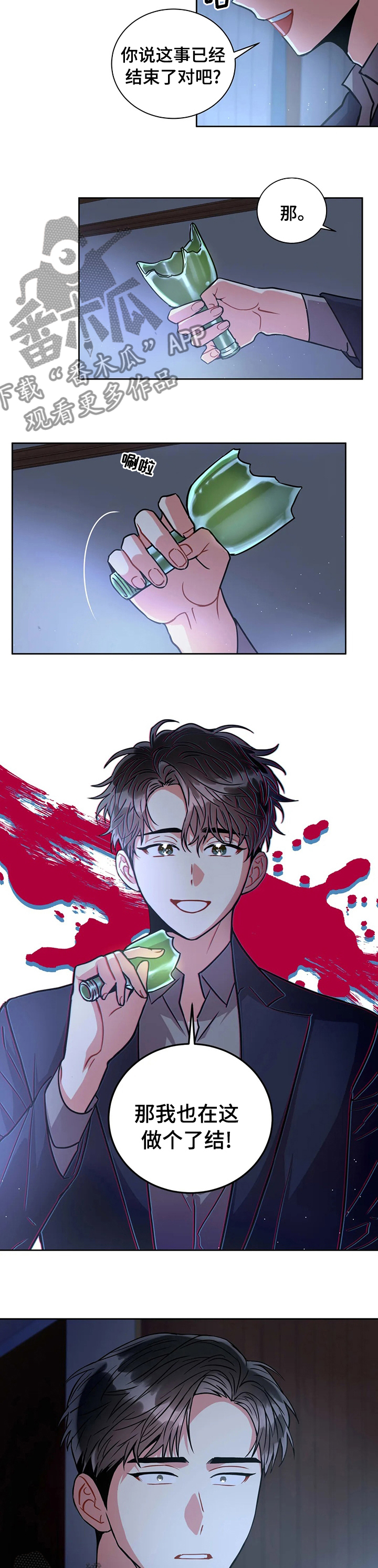 第53章：了结9