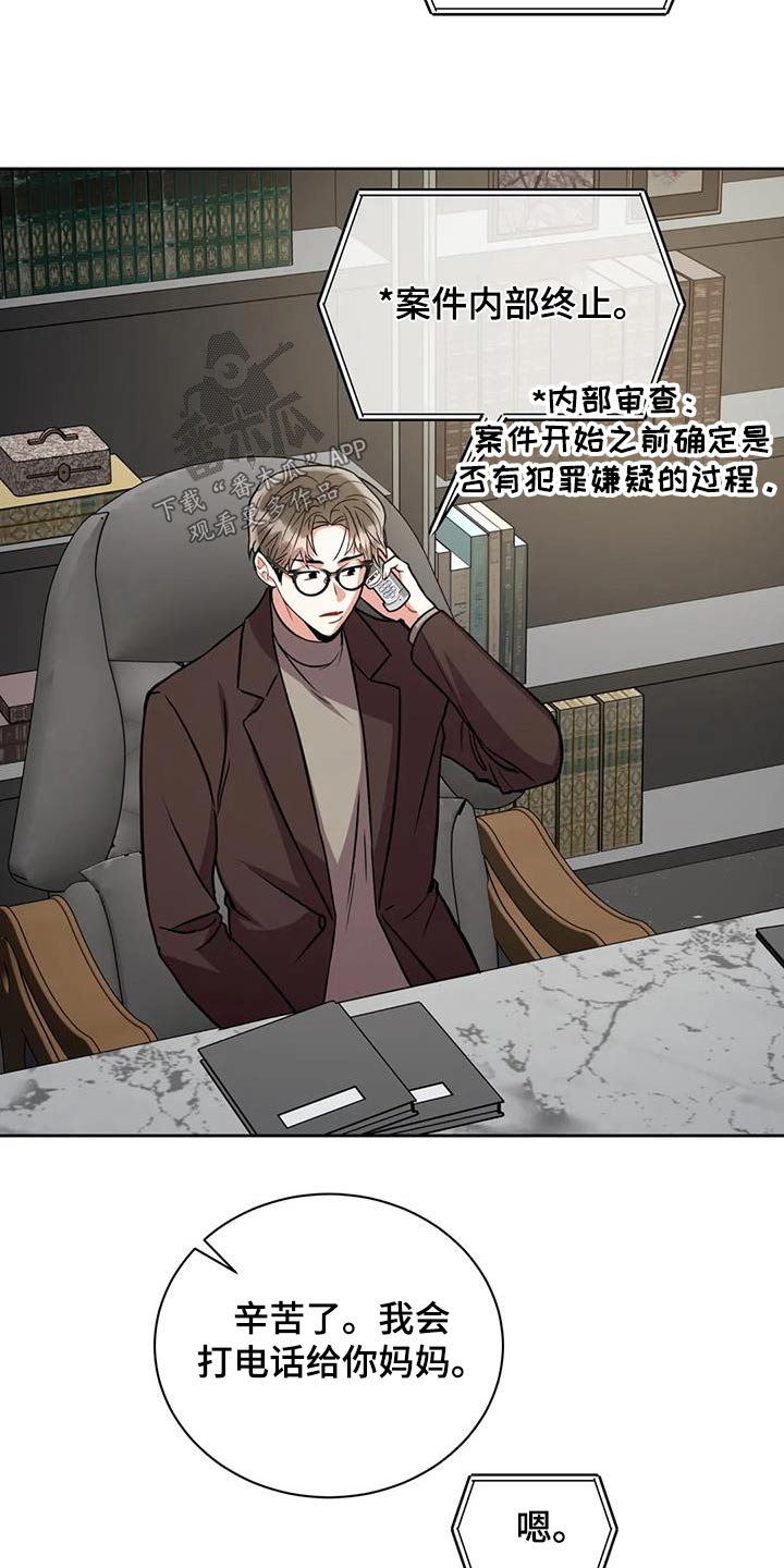 第108章：【第二季】你喝酒了5