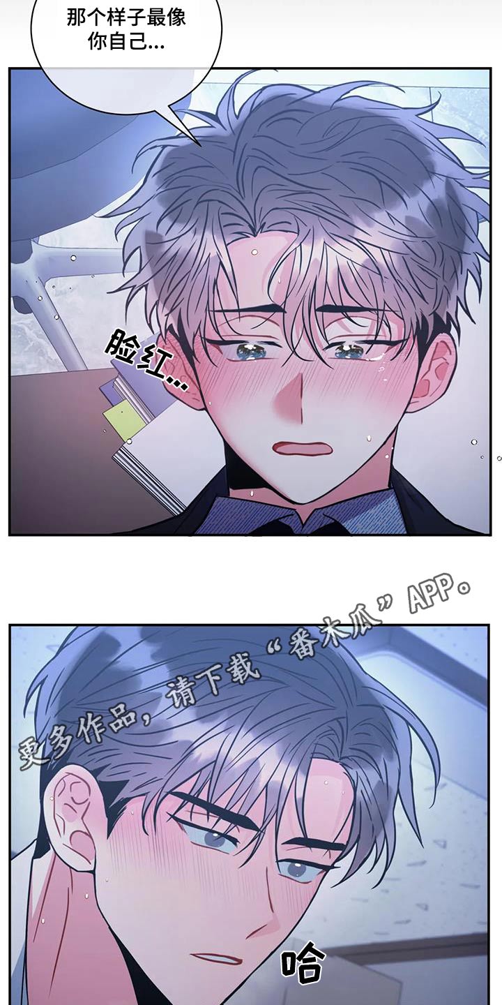 第128章：【第二季】不对等18