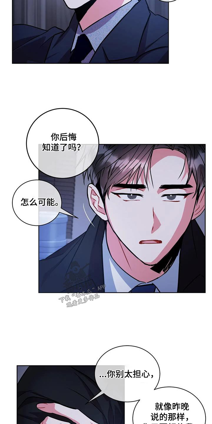 第99章：【第二季】相信7
