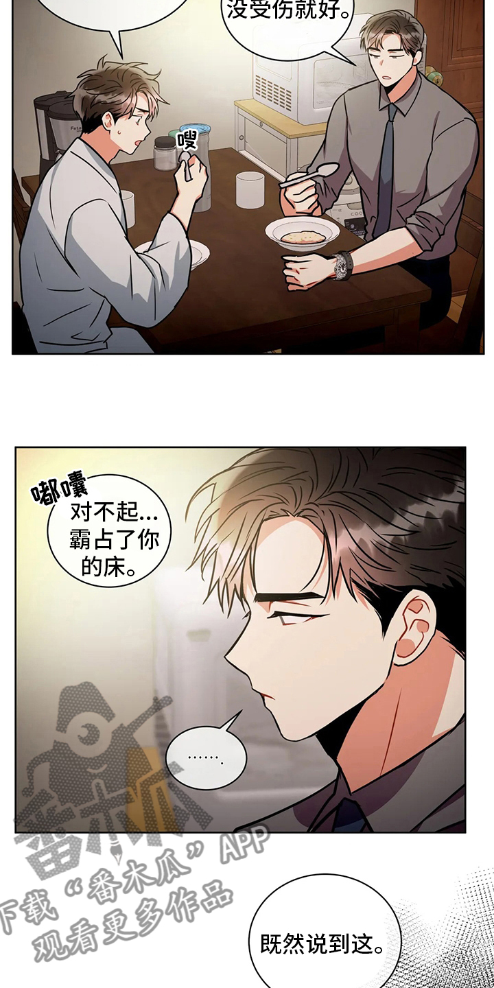 第78章：为什么买酒5