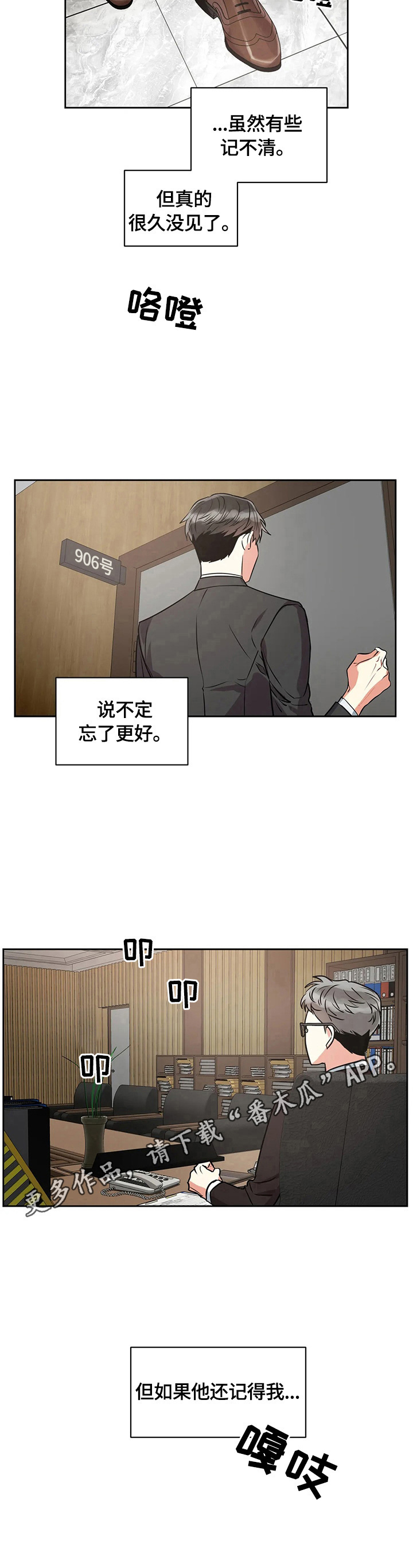 第23章：翻找8