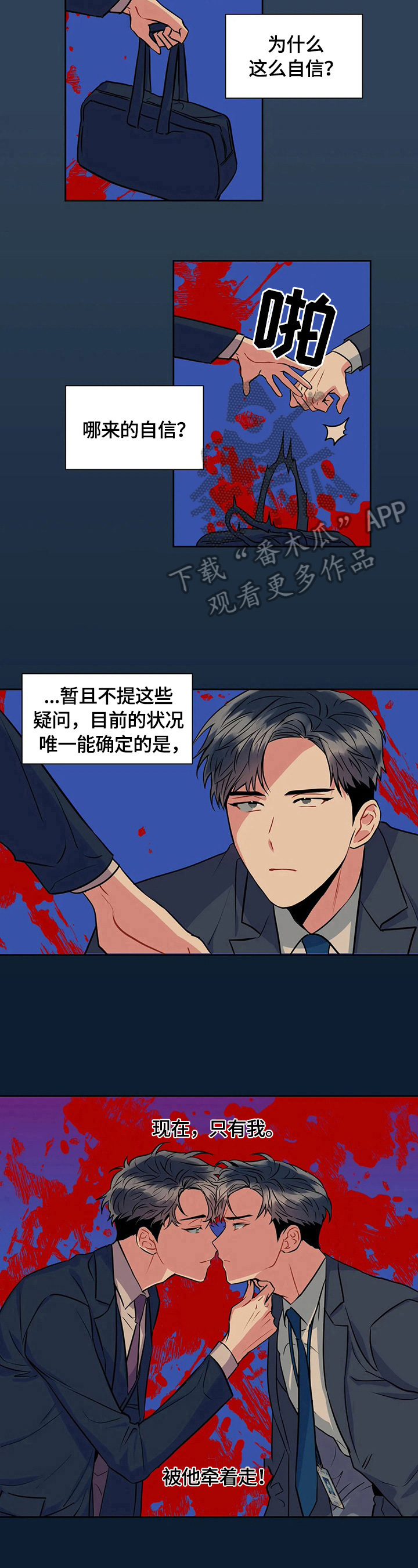 第25章：没有结束5