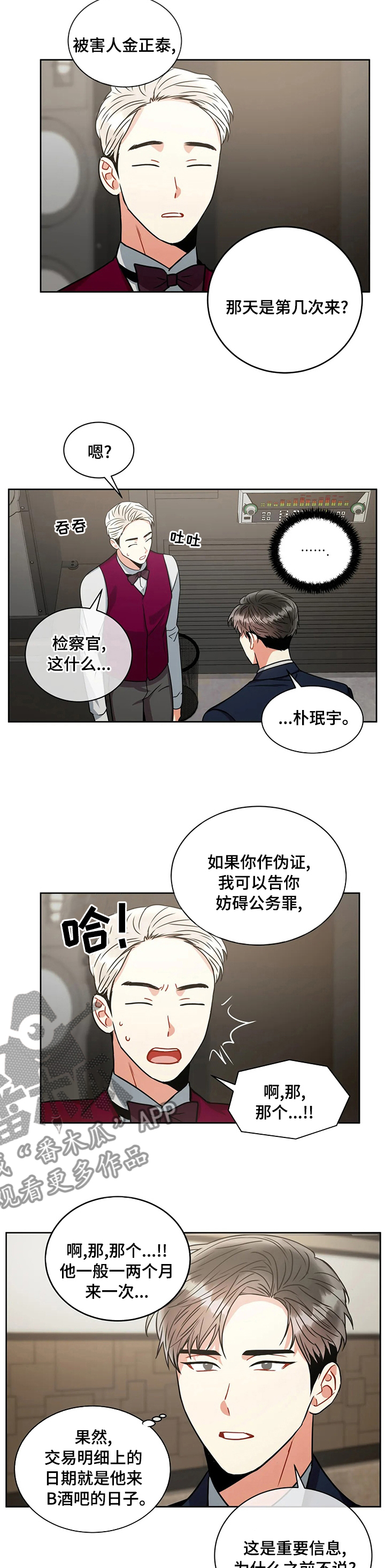 第62章：不对劲3