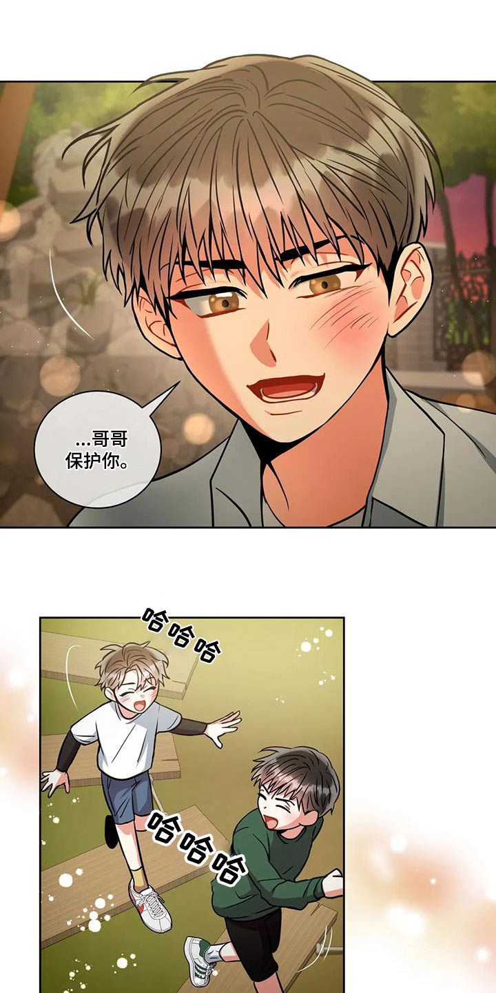 第102章：【第二季】保护你7