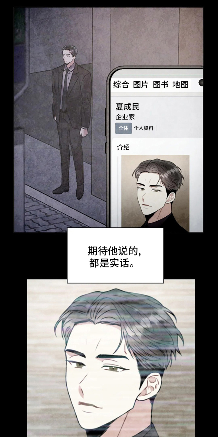 第83章：纠结16