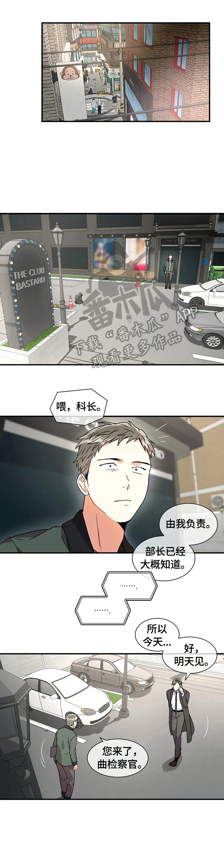 第17章：进行搜查4