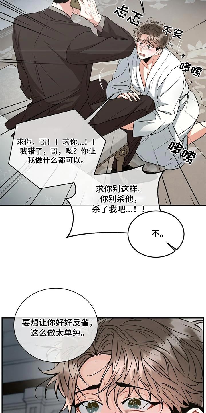 第124章：【第二季】没有进展12