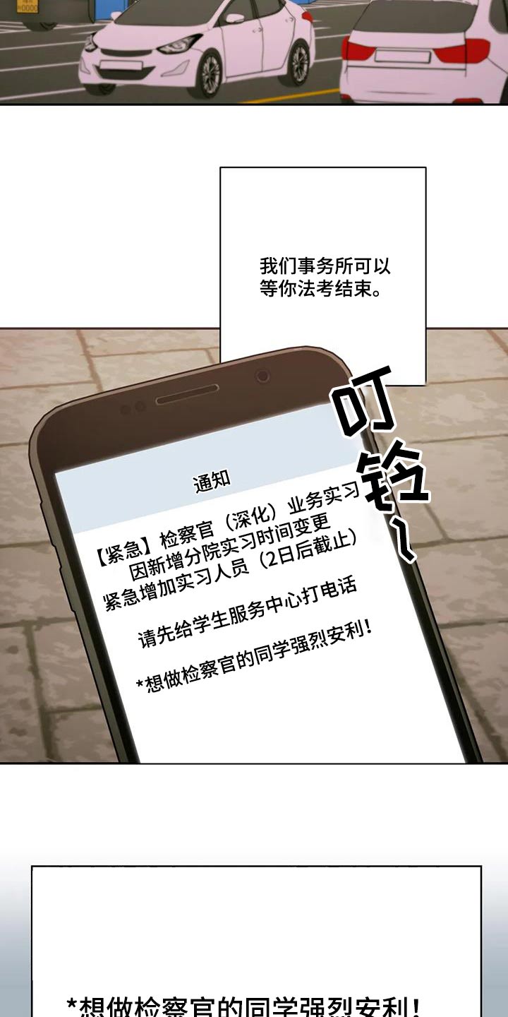 第113章：【第二季】大人物23