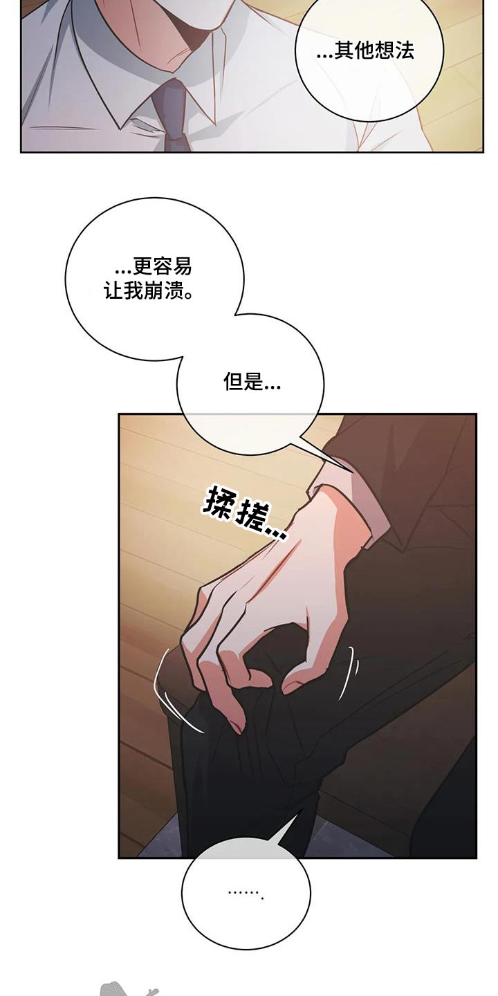 第110章：【第二季】失眠15