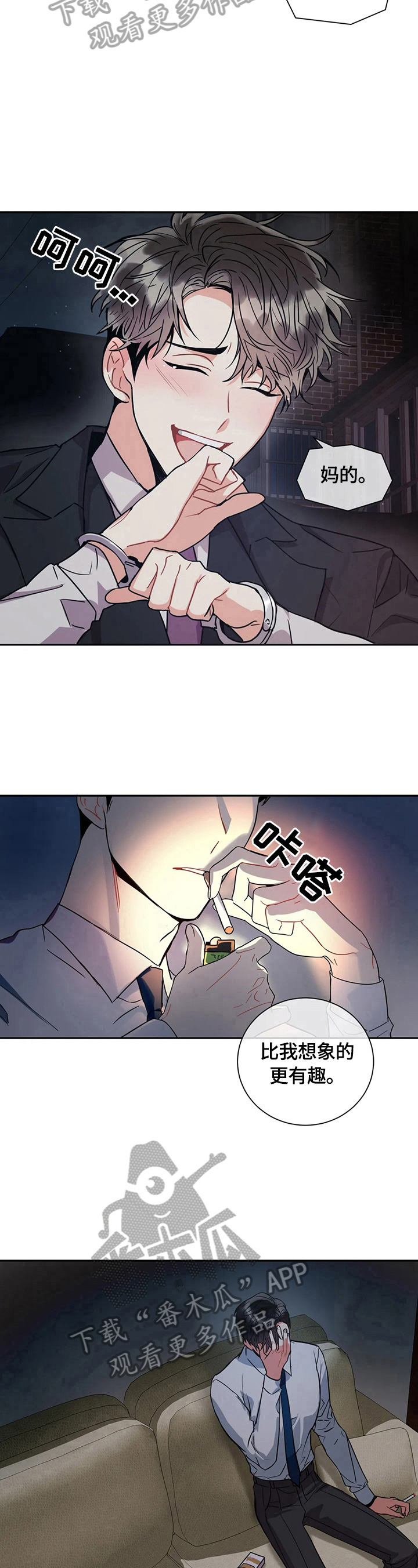 第6章：痕迹6