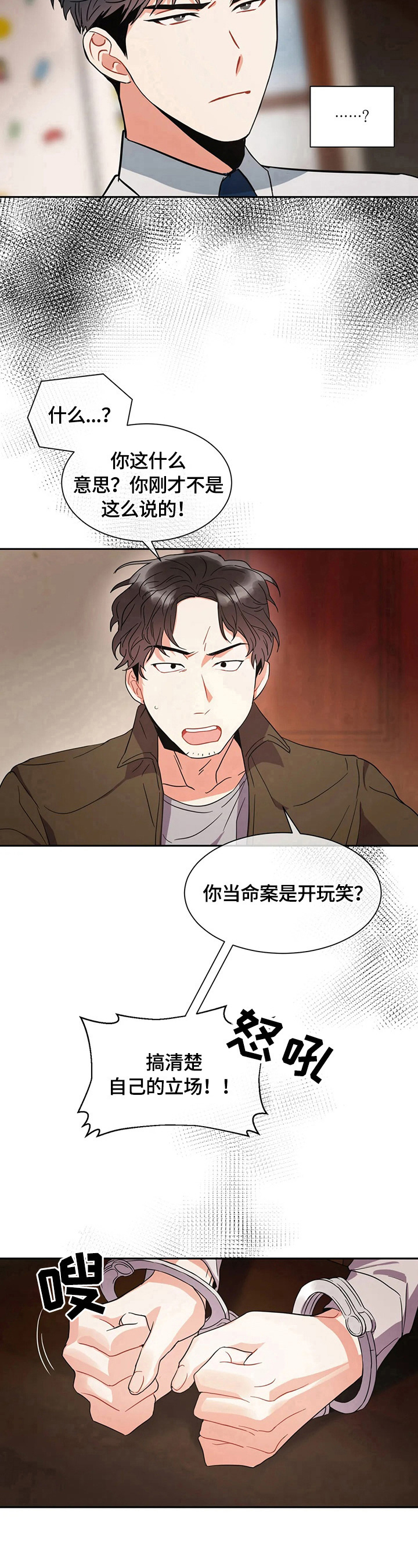 第5章：质问6