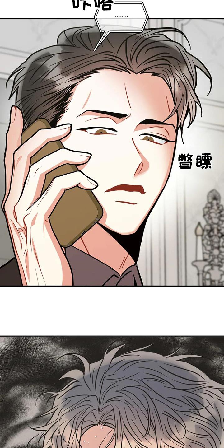 第123章：【第二季】全部都是因为你22
