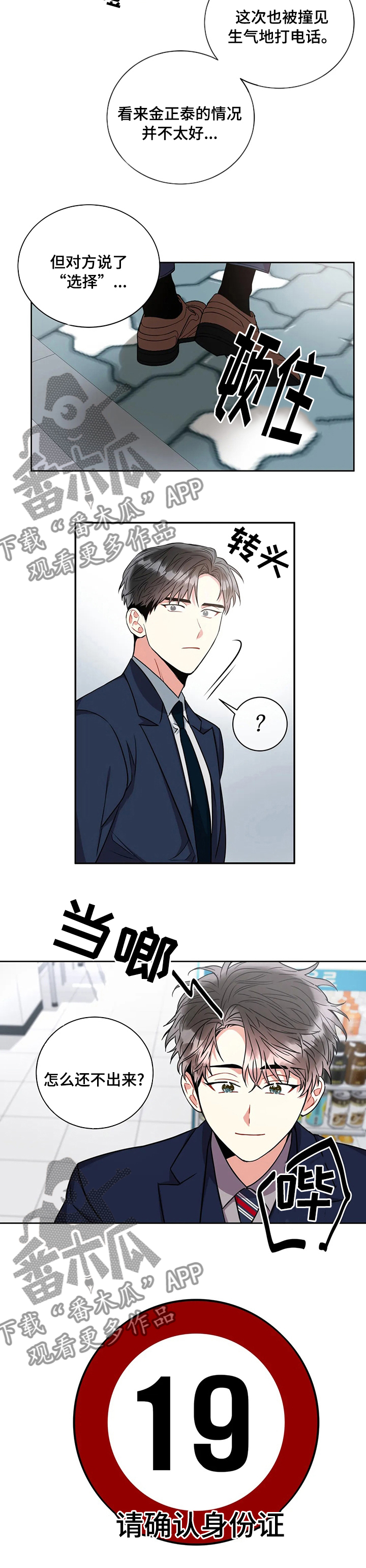 第60章：同事5