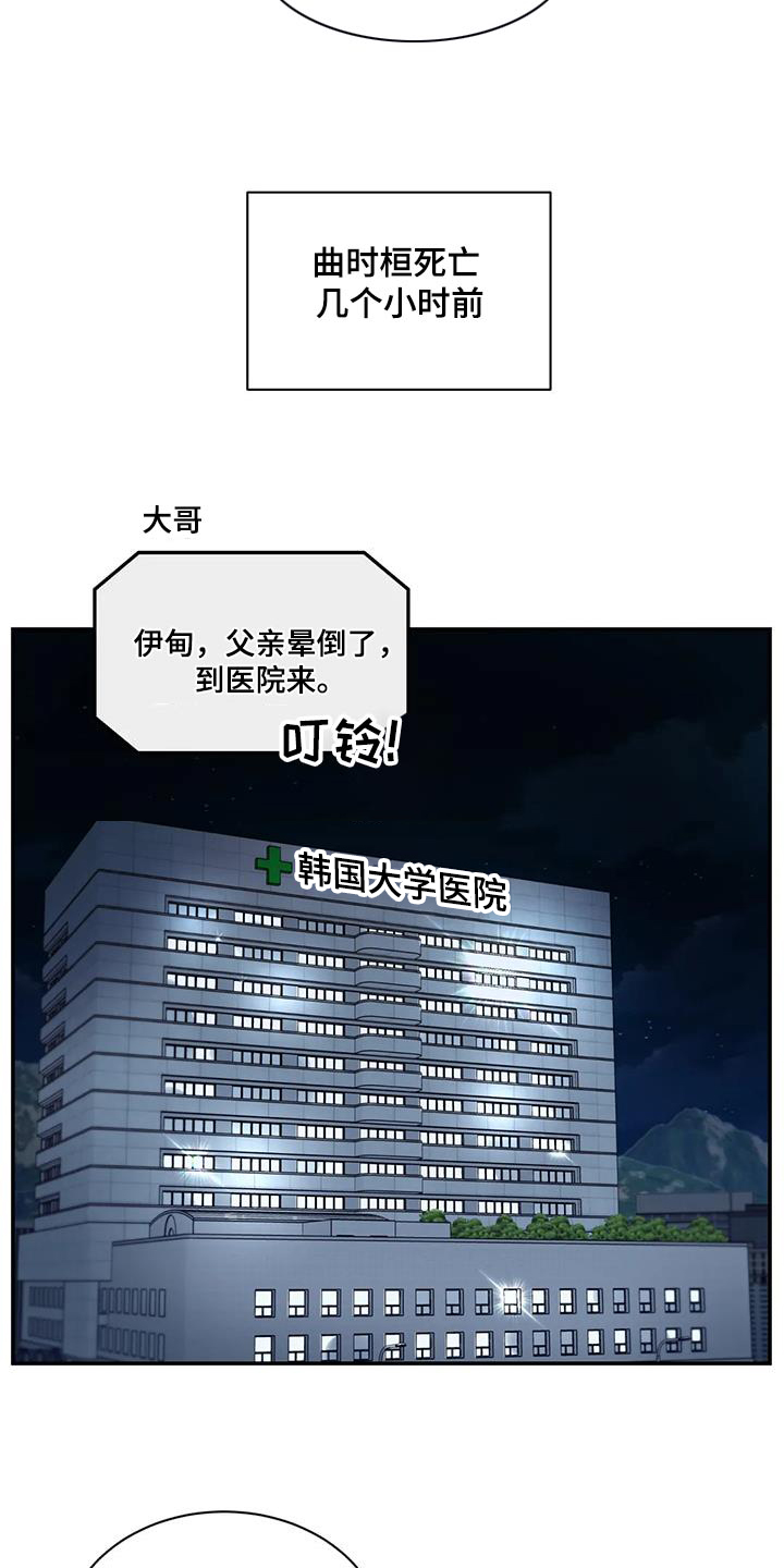 第122章：【第二季】是我弟弟20