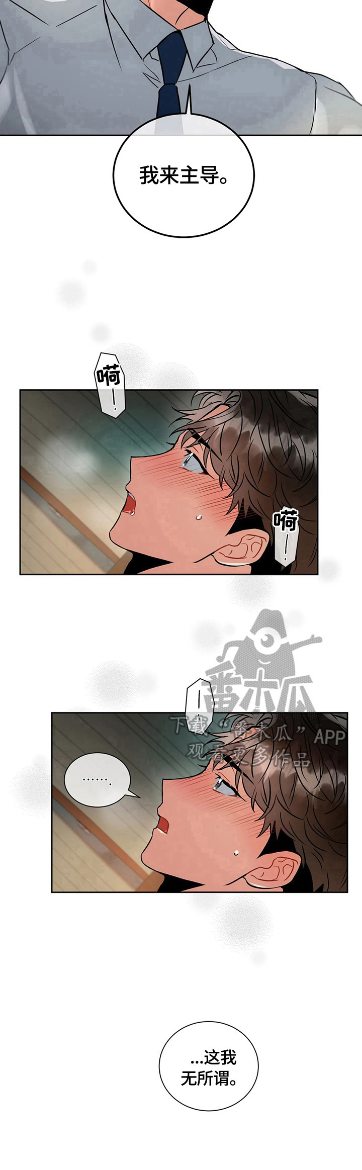 第27章：角色定位9