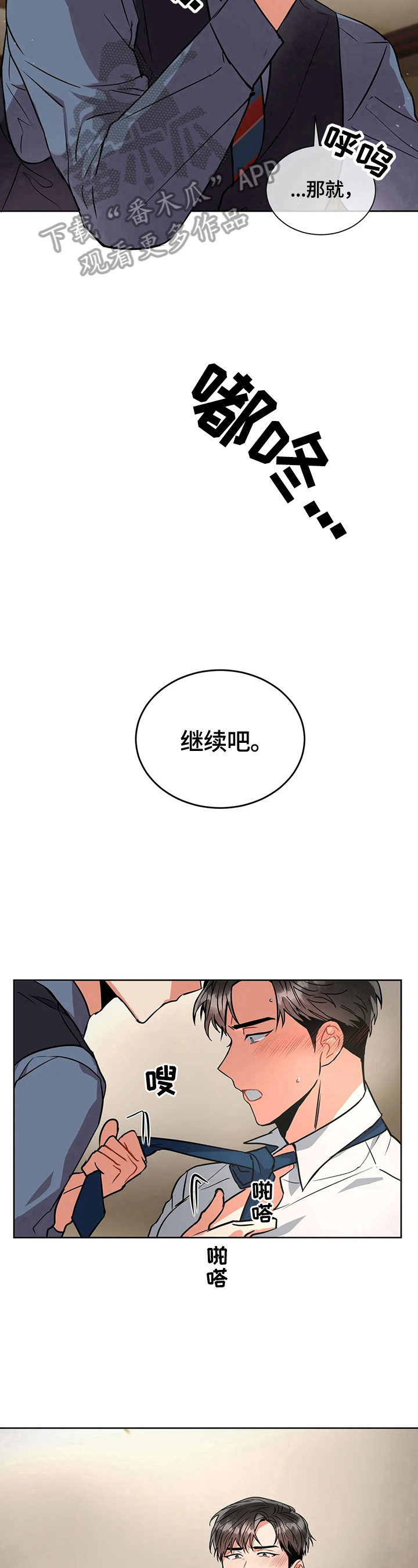 第29章：继续7